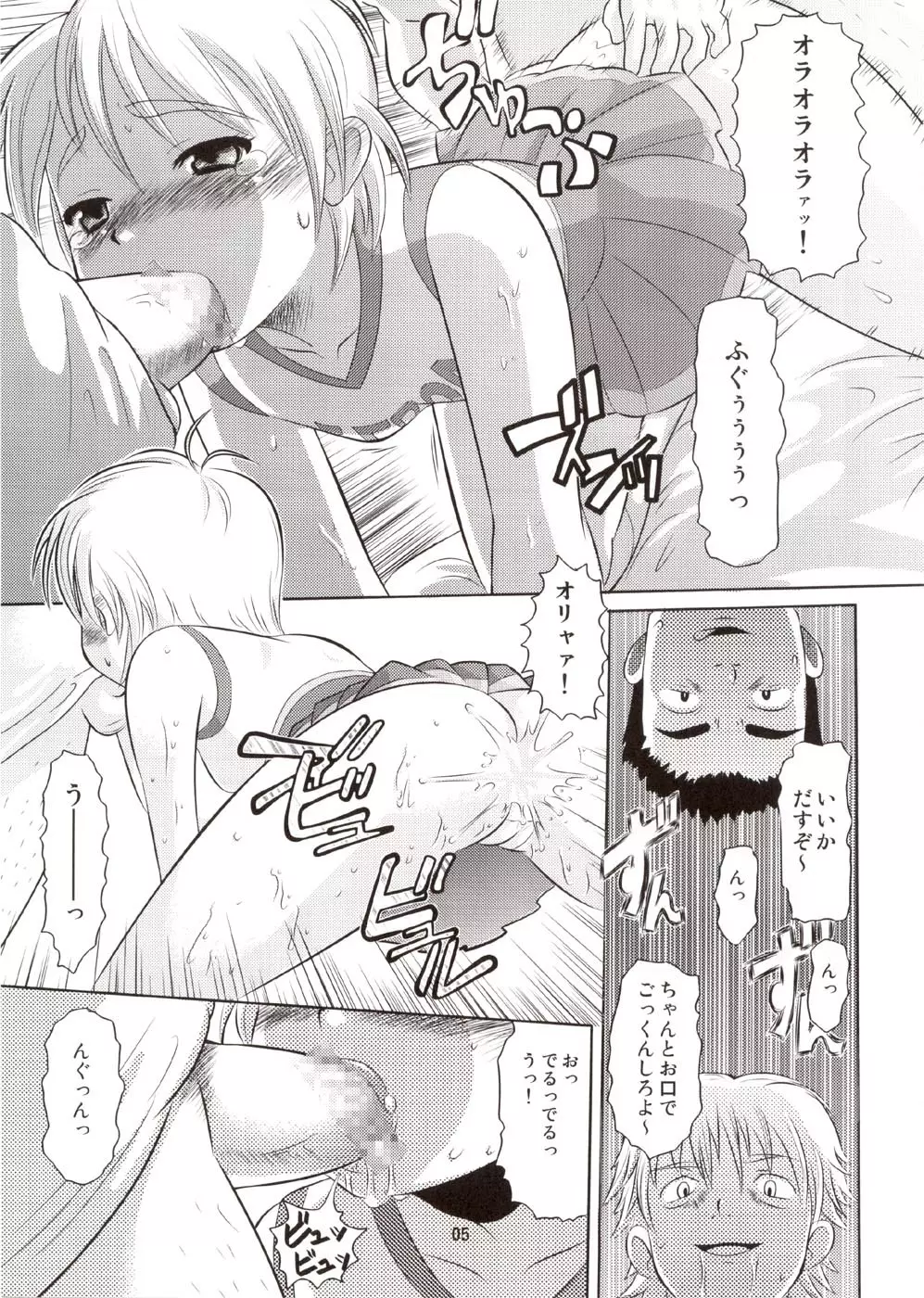 キュアプリ 2 Page.4