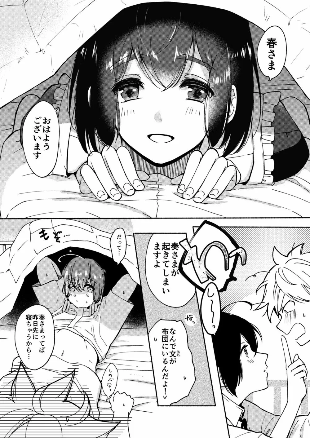 お姉ちゃんと僕の開発性活 総集編 Page.10