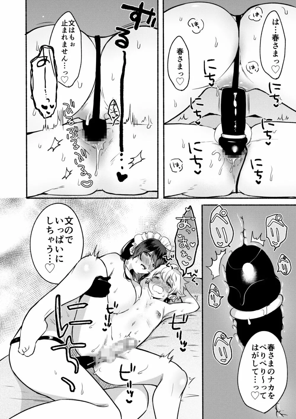 お姉ちゃんと僕の開発性活 総集編 Page.108