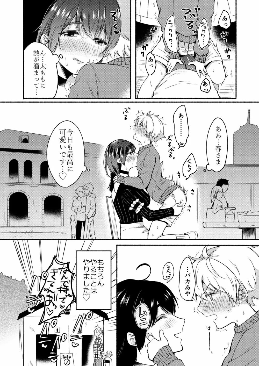 お姉ちゃんと僕の開発性活 総集編 Page.32