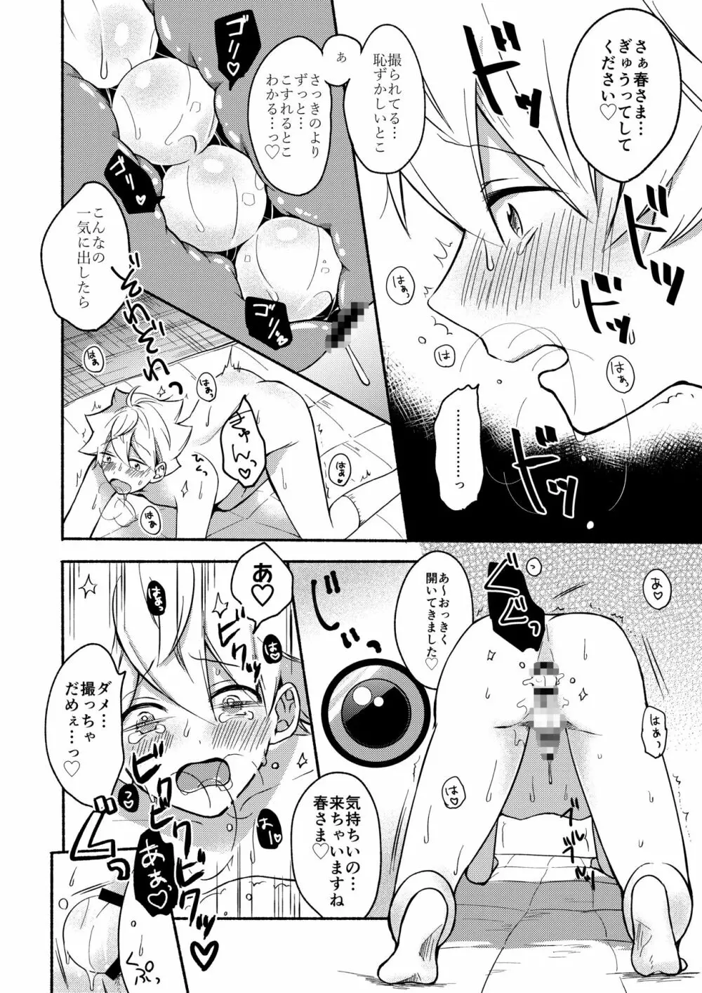 お姉ちゃんと僕の開発性活 総集編 Page.46