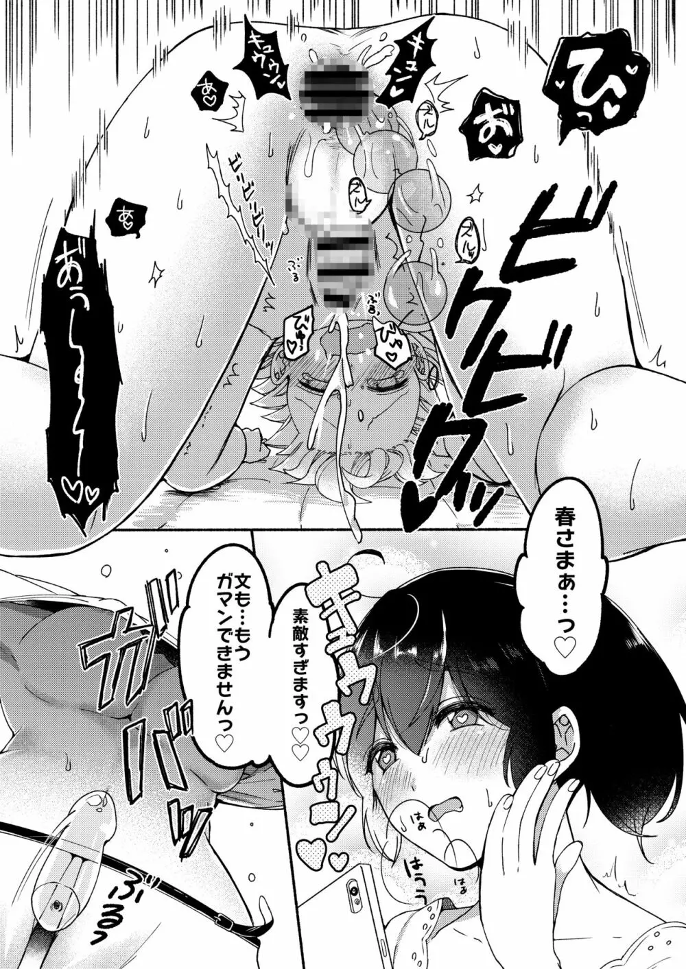 お姉ちゃんと僕の開発性活 総集編 Page.47