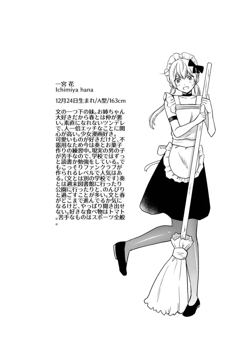 お姉ちゃんと僕の開発性活 総集編 Page.98