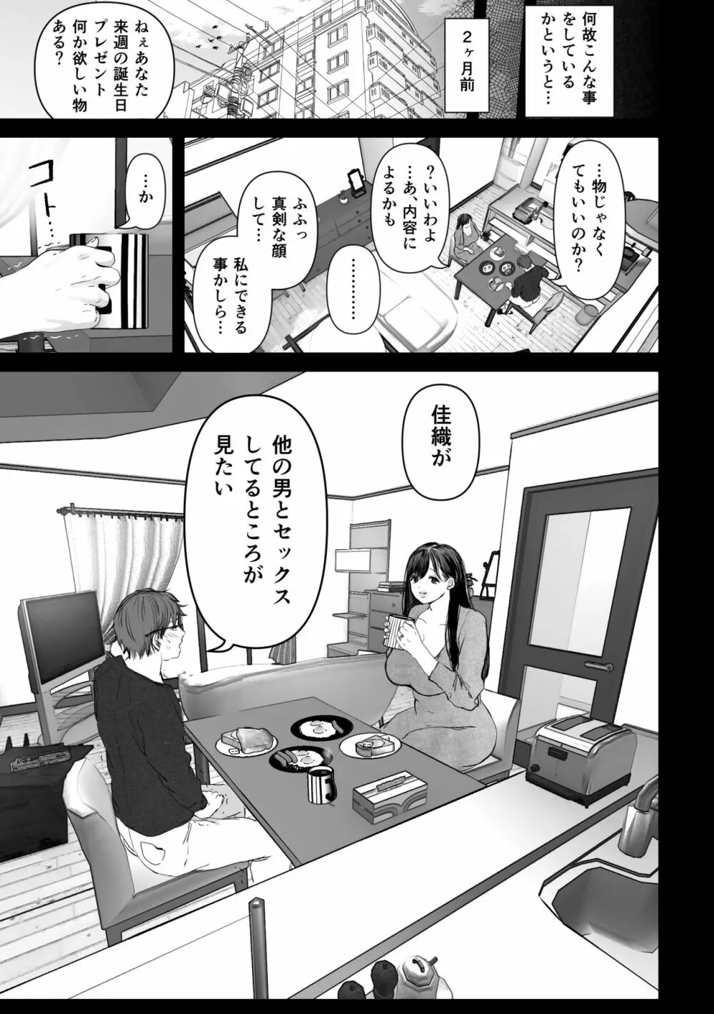 あなたが望むなら Page.4