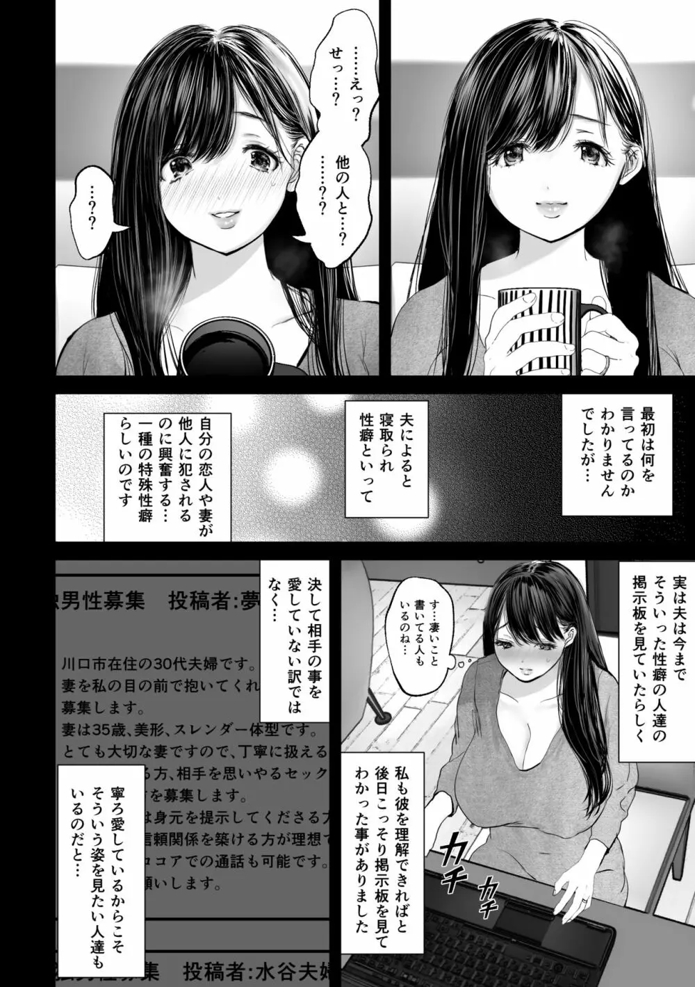 あなたが望むなら Page.5