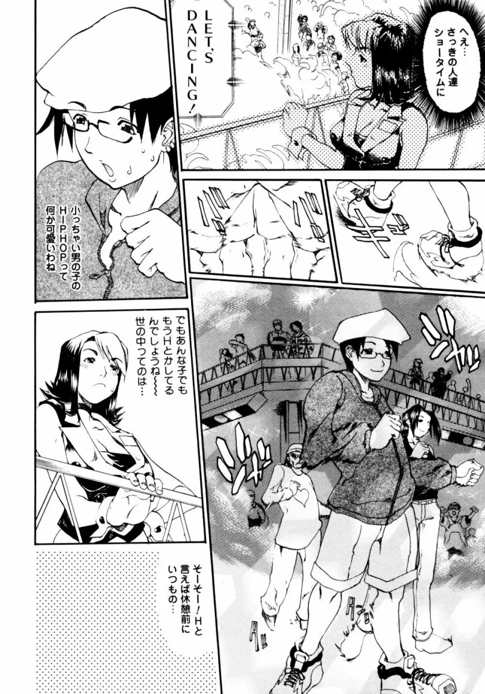 おねえちゃんと一緒スペシャル Page.60