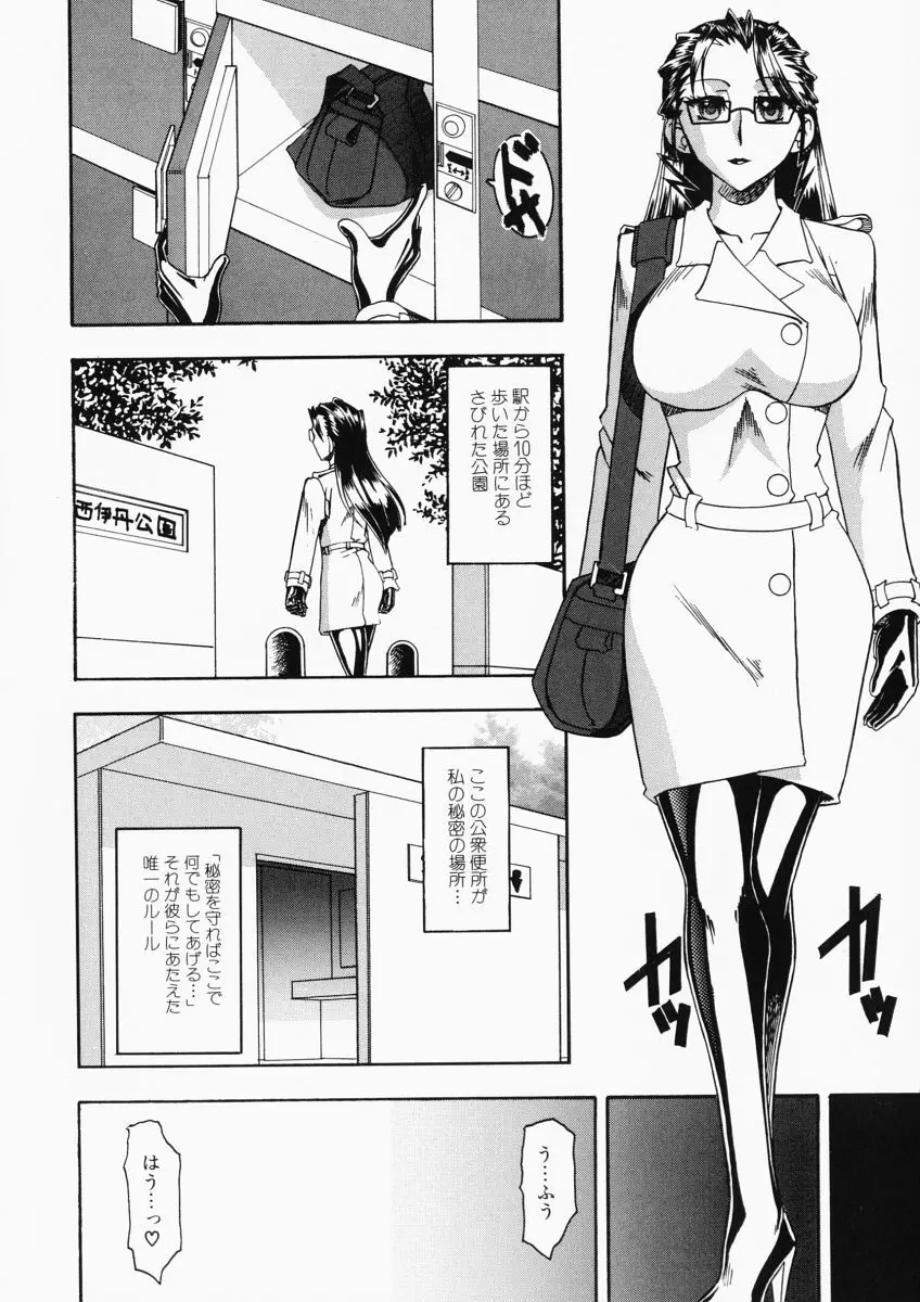 お姉様はショタ嗜好 Page.12