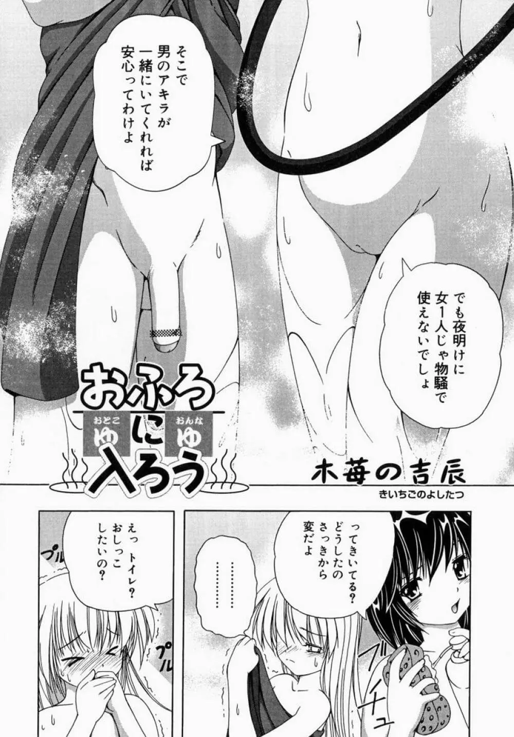 お姉さんでいこう! 1 Page.130