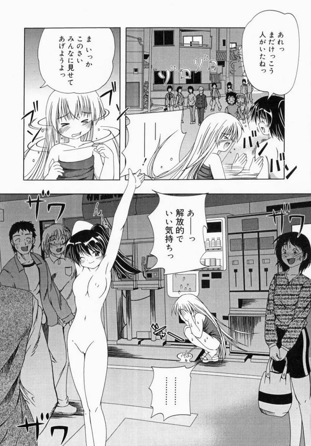 お姉さんでいこう! 1 Page.133