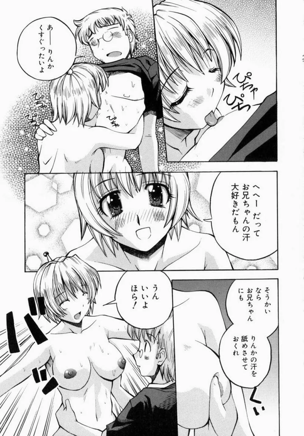 お姉さんでいこう! 1 Page.63