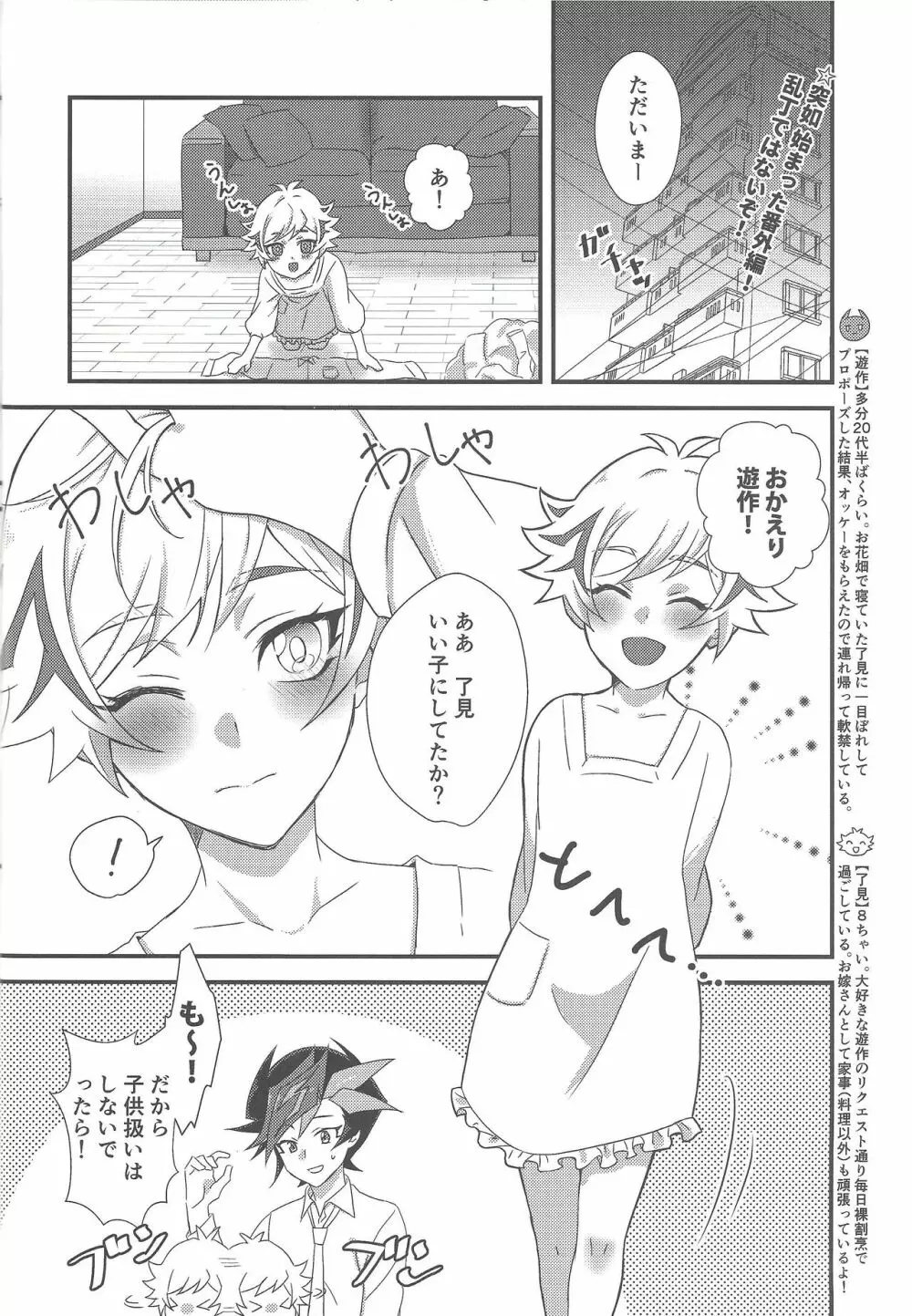 Hitodzuma Ryoken Ⅱ Page.11