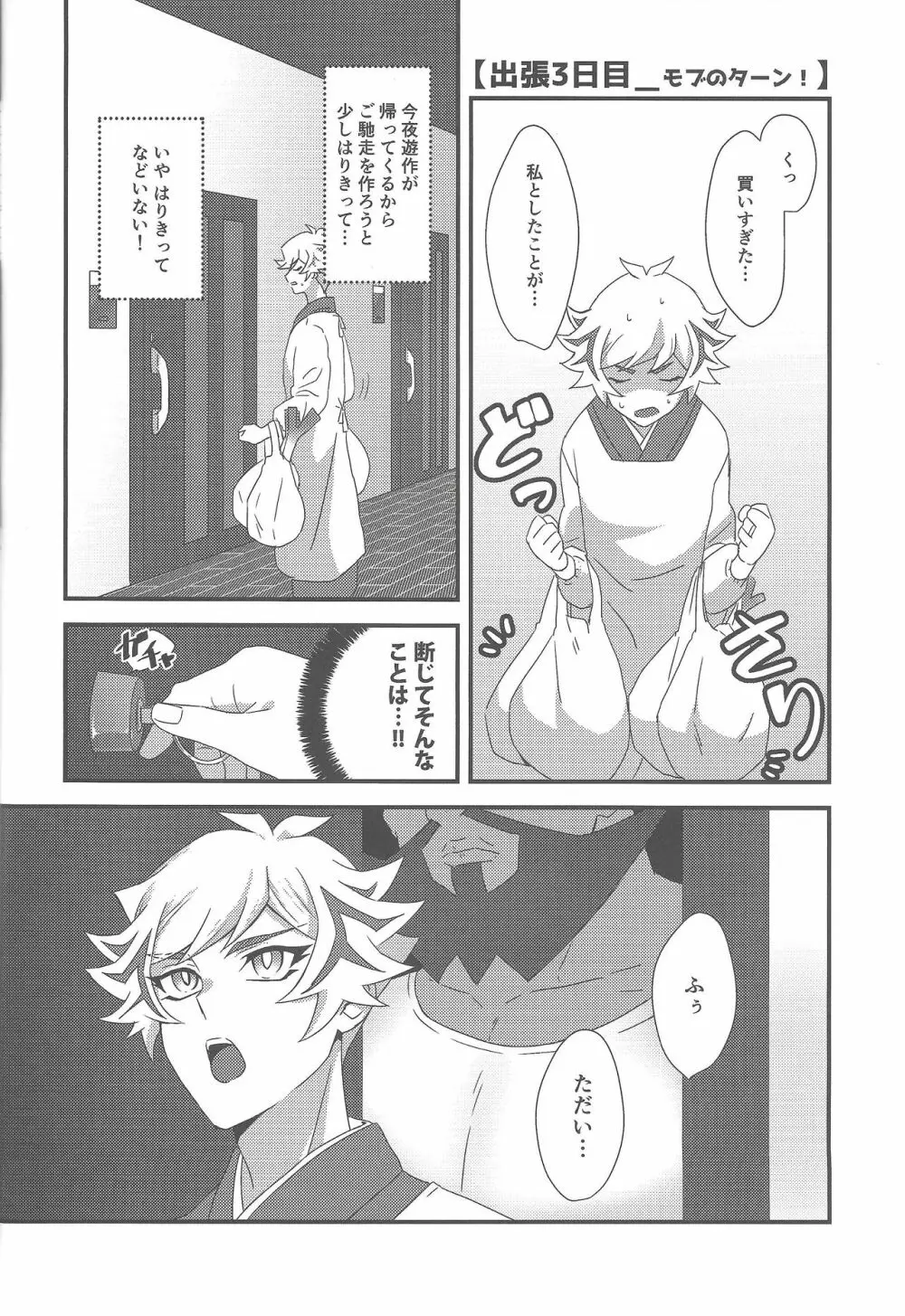 Hitodzuma Ryoken Ⅱ Page.17