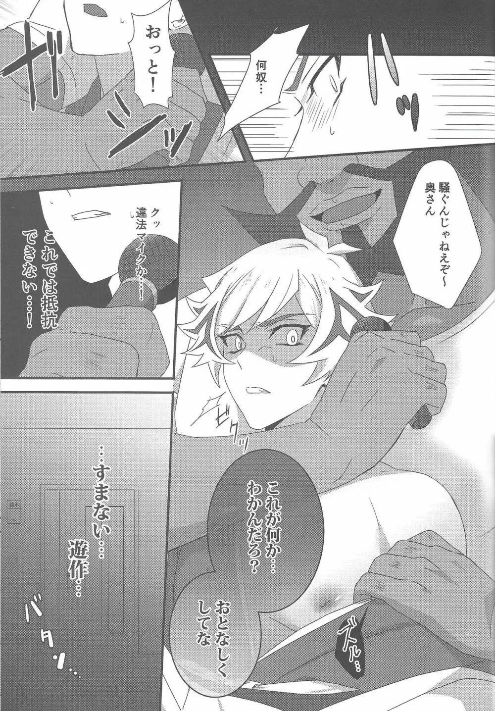 Hitodzuma Ryoken Ⅱ Page.18