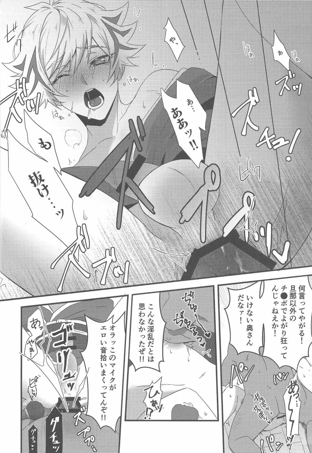 Hitodzuma Ryoken Ⅱ Page.19