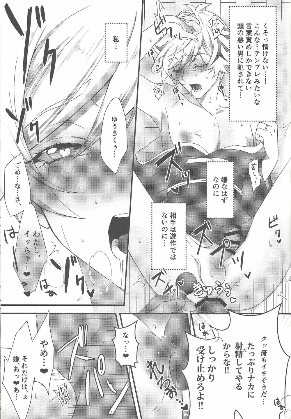 Hitodzuma Ryoken Ⅱ Page.20