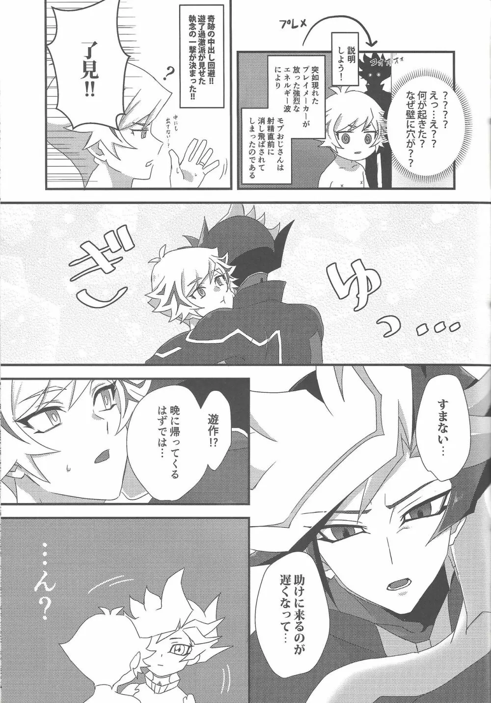 Hitodzuma Ryoken Ⅱ Page.22