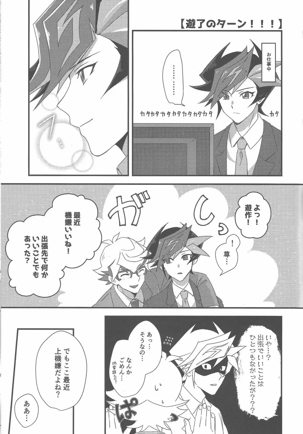 Hitodzuma Ryoken Ⅱ Page.26