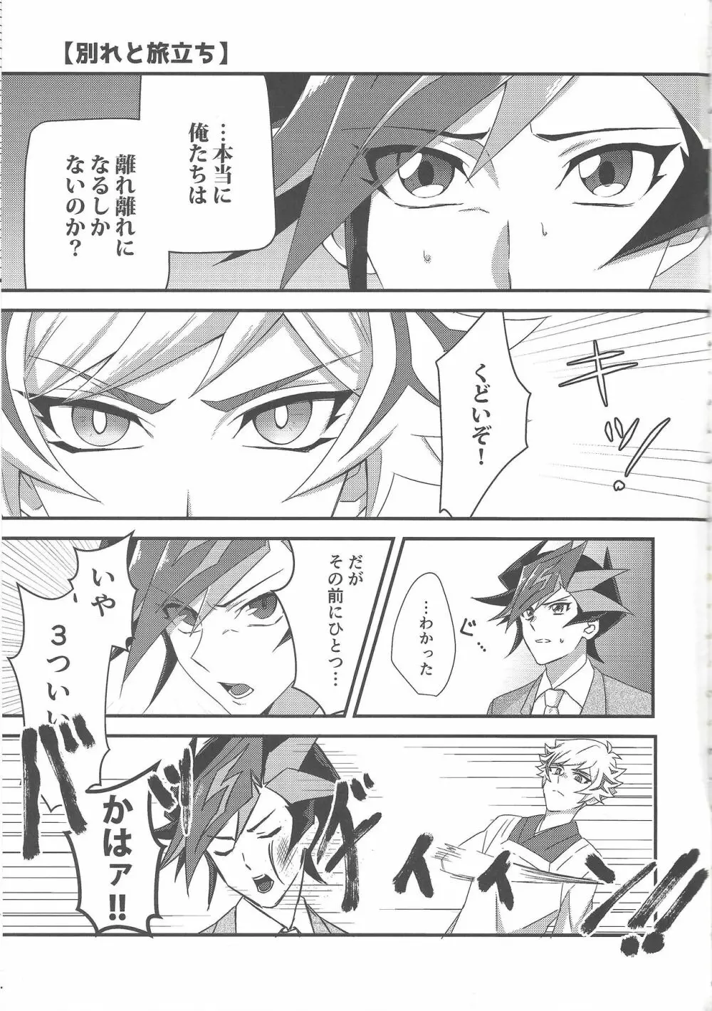 Hitodzuma Ryoken Ⅱ Page.4