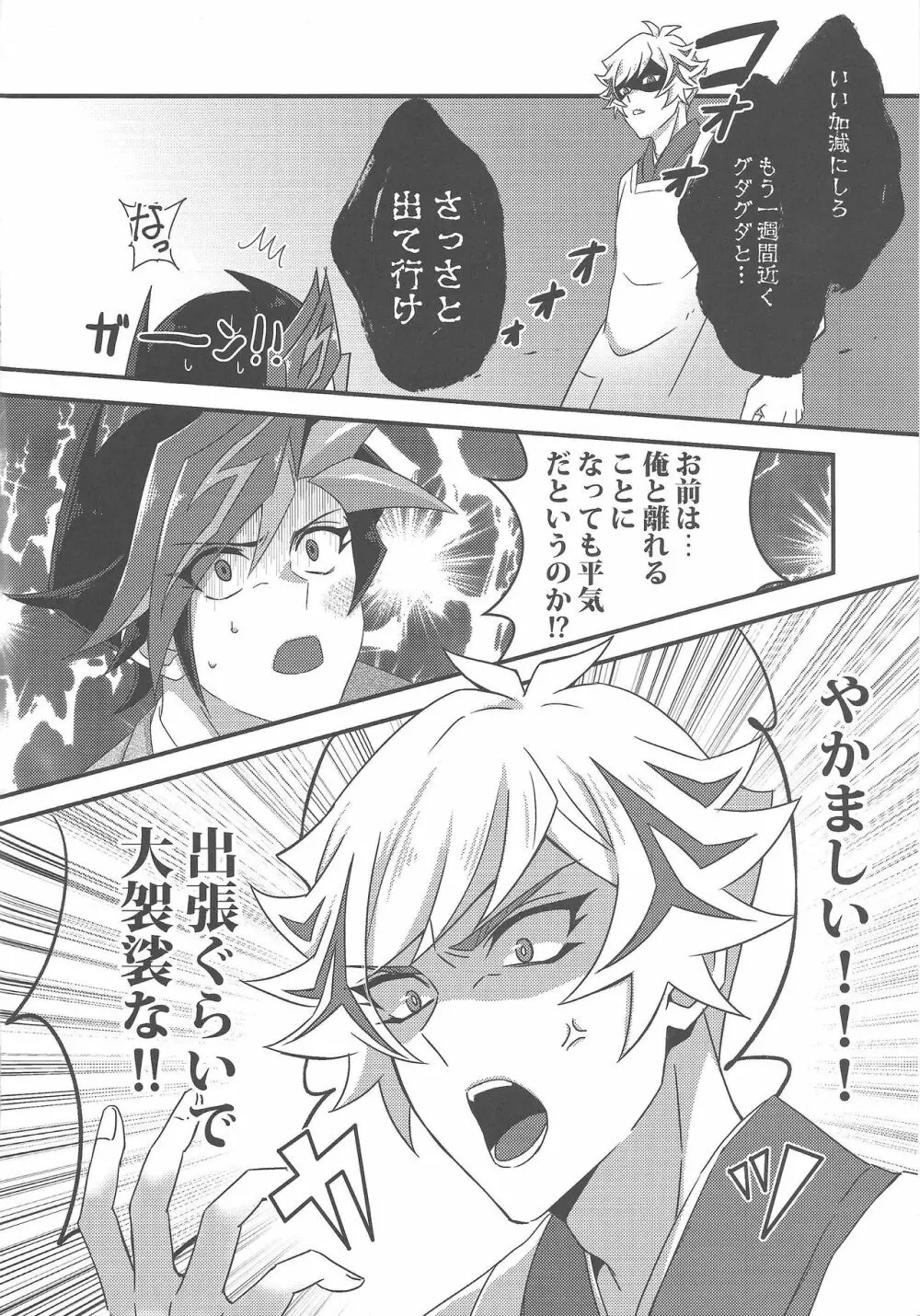 Hitodzuma Ryoken Ⅱ Page.5