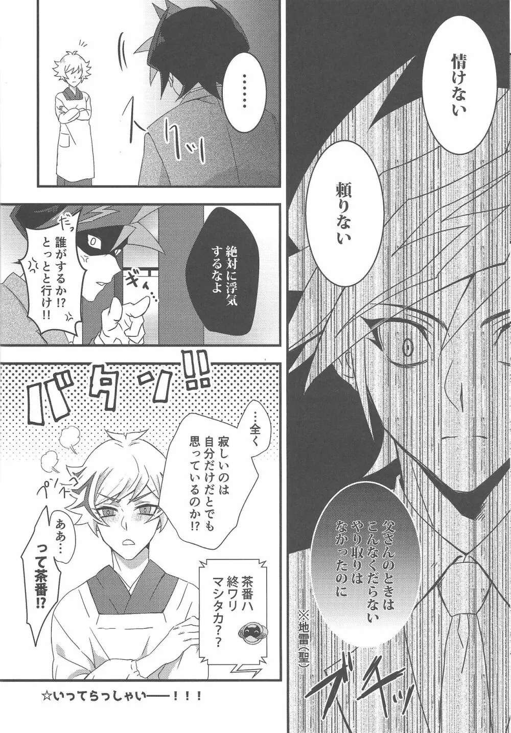 Hitodzuma Ryoken Ⅱ Page.7