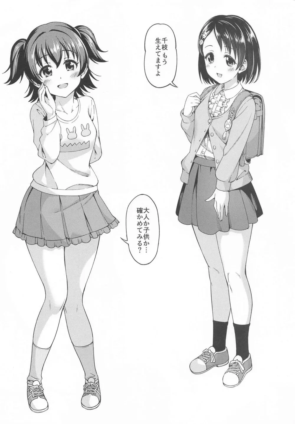inMotion~陰毛至上主義~暫定版2 Page.7