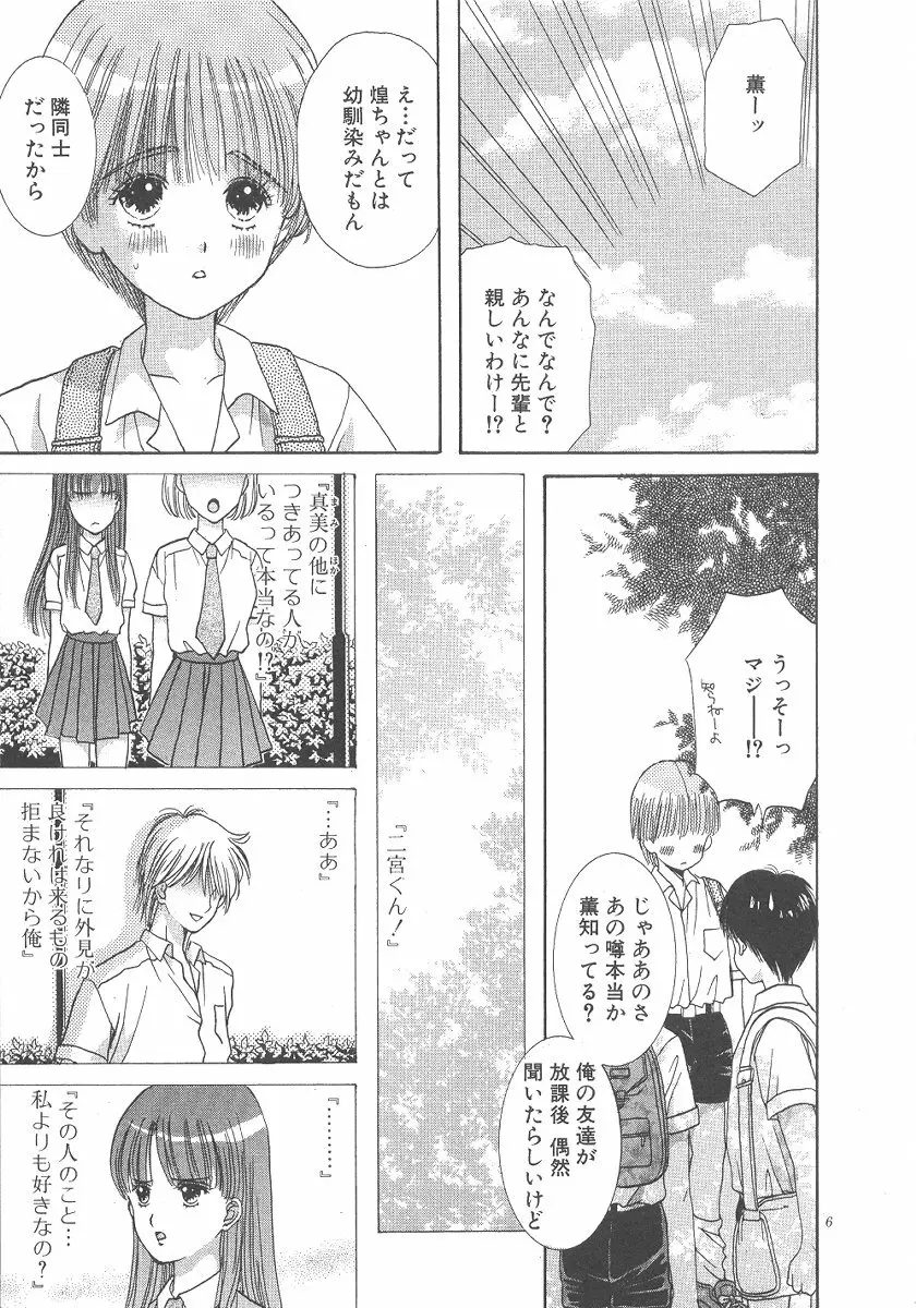 Cherish Boy Page.104