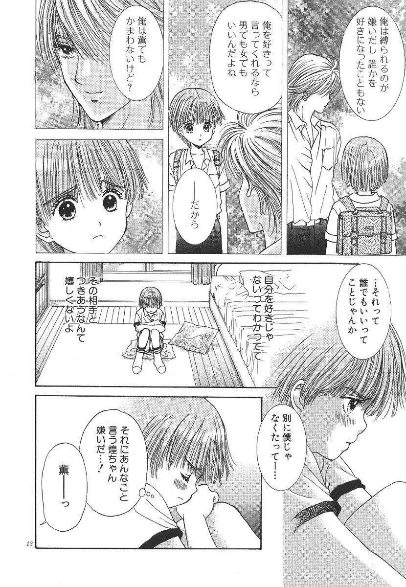 Cherish Boy Page.111