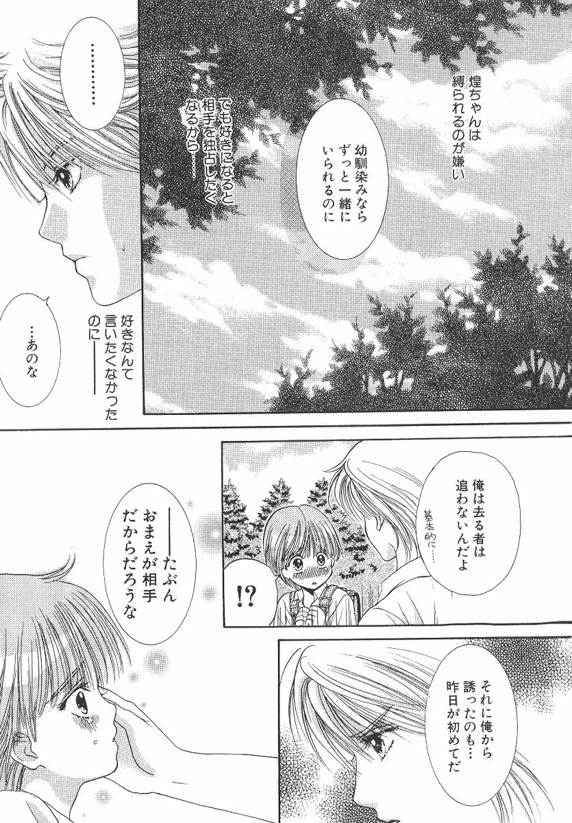 Cherish Boy Page.128