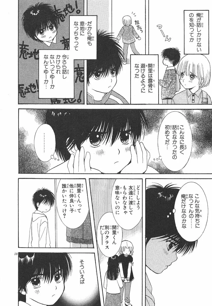 Cherish Boy Page.149