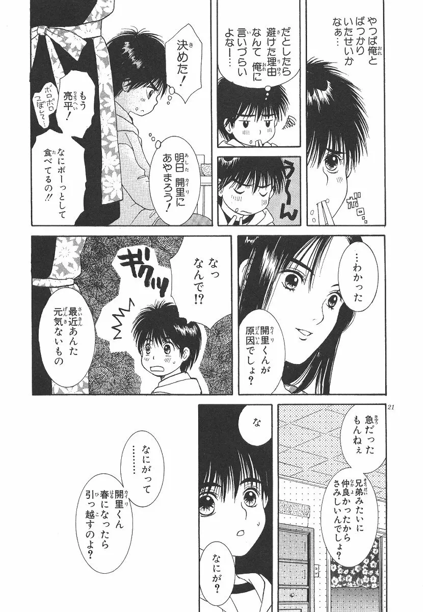 Cherish Boy Page.152