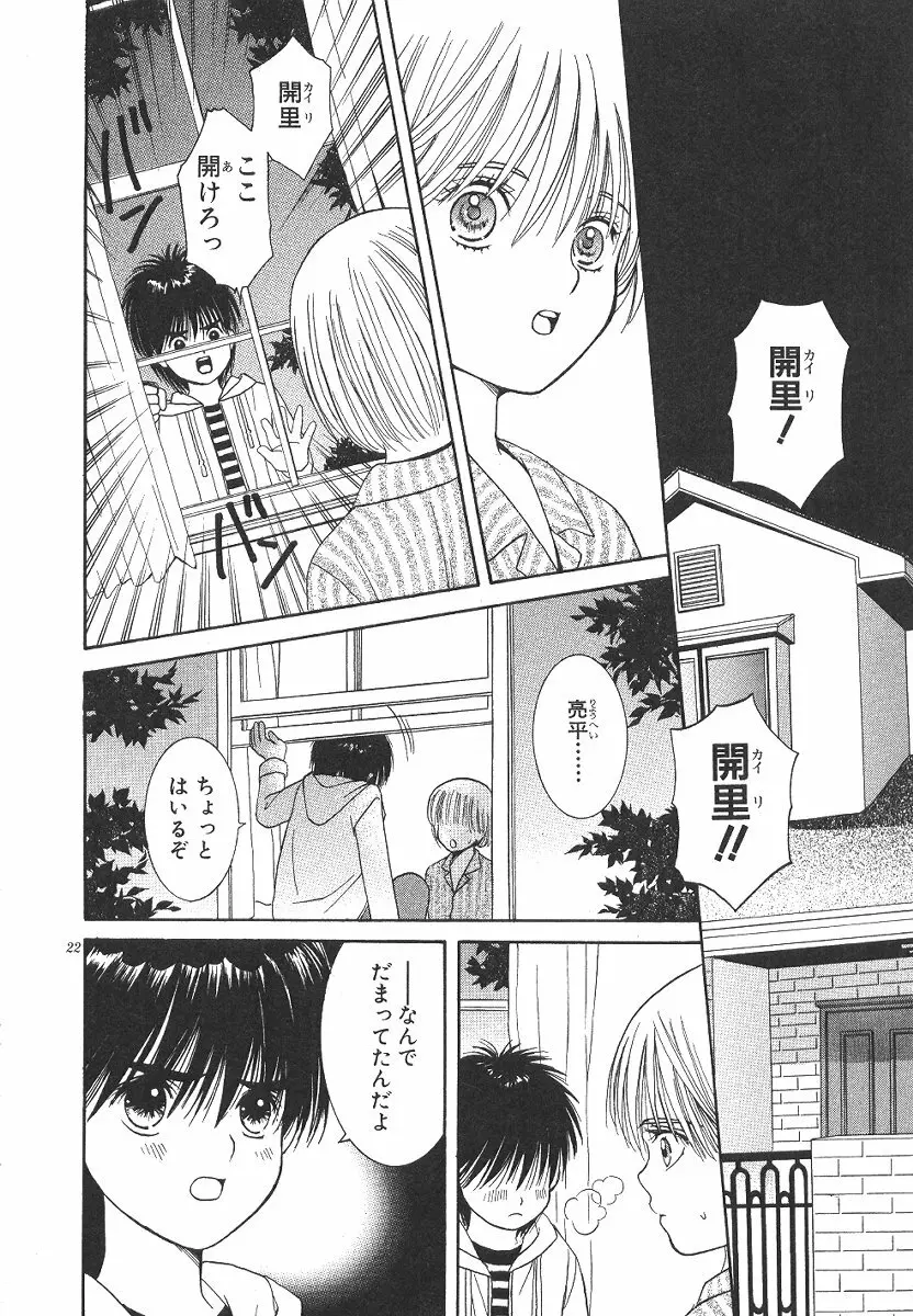 Cherish Boy Page.153