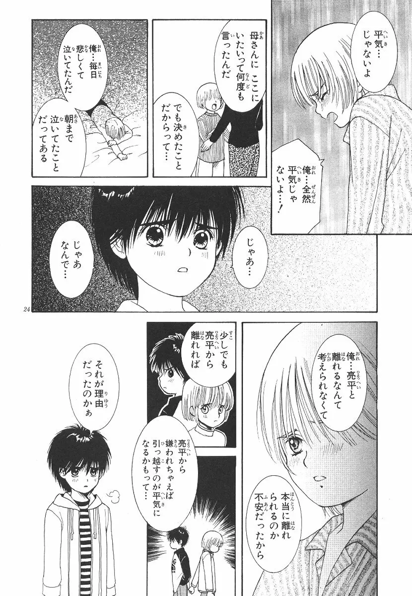 Cherish Boy Page.155