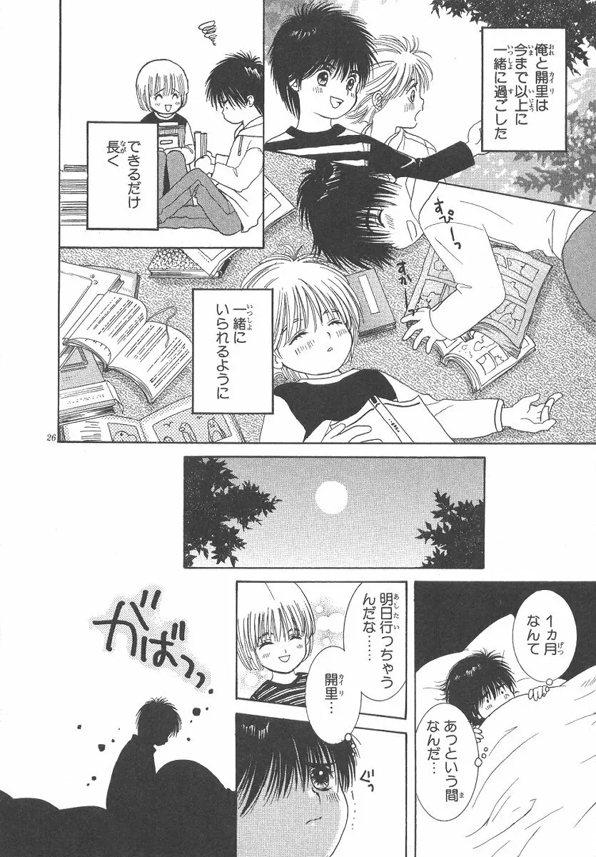 Cherish Boy Page.157