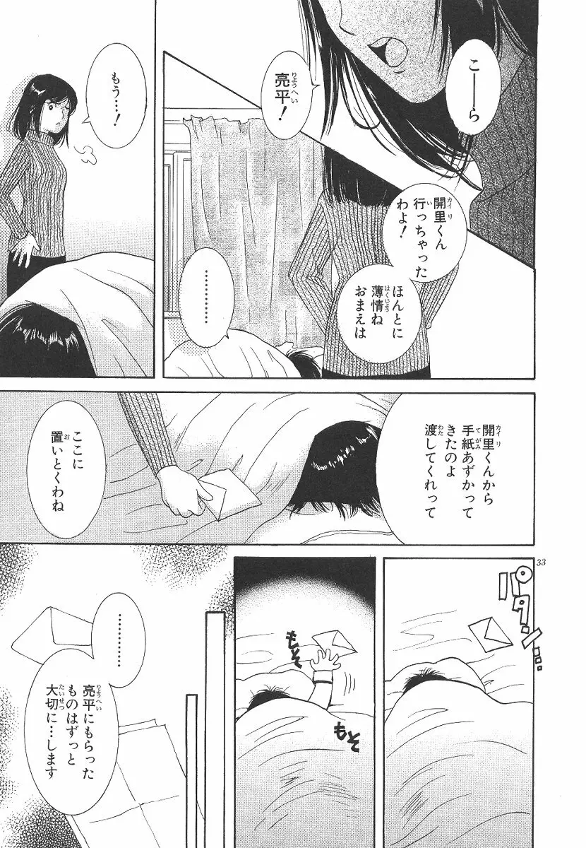 Cherish Boy Page.164