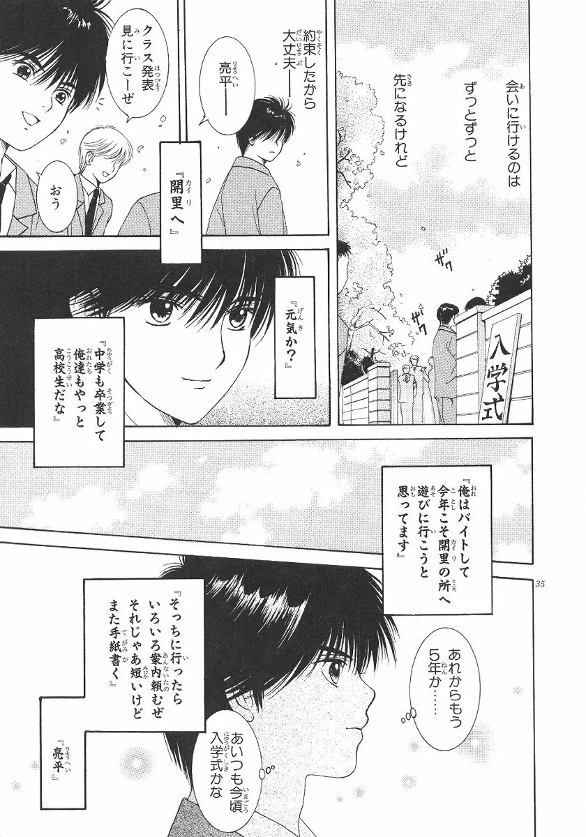 Cherish Boy Page.166