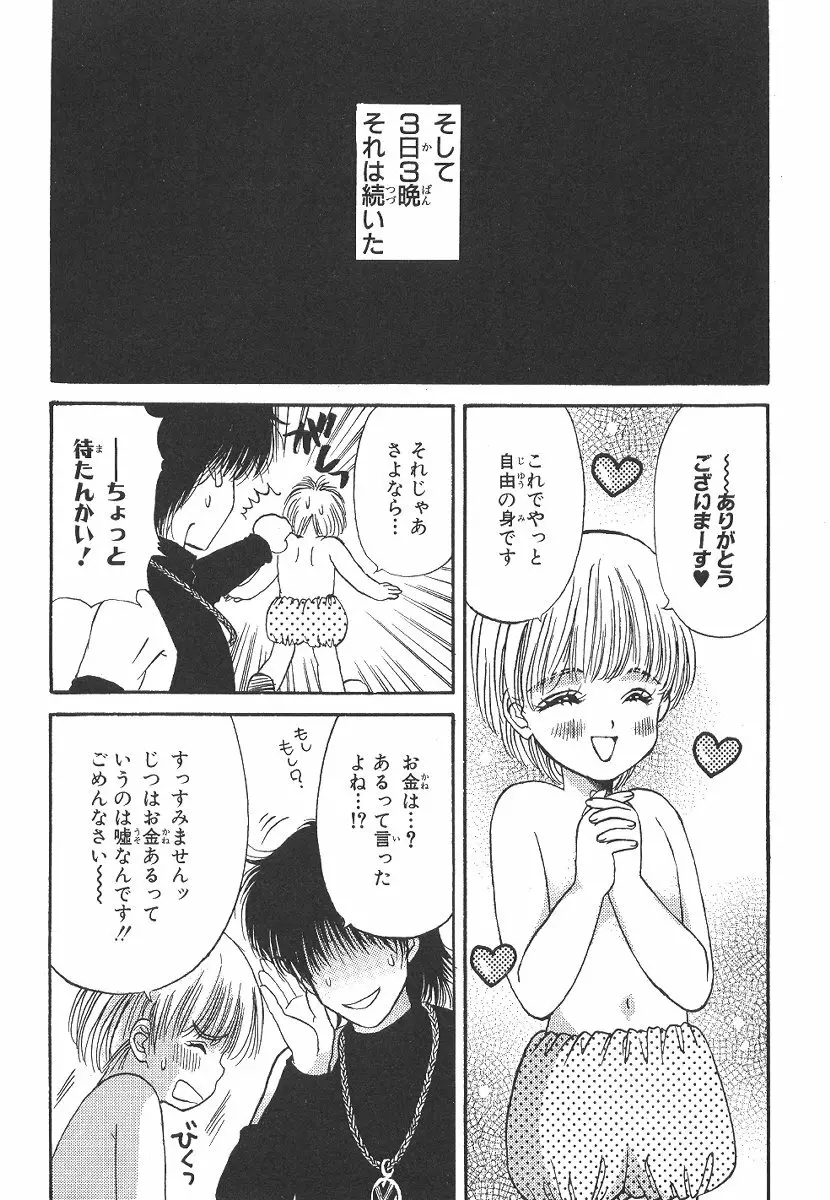 Cherish Boy Page.175