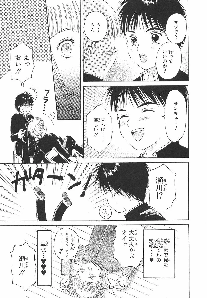 Cherish Boy Page.22