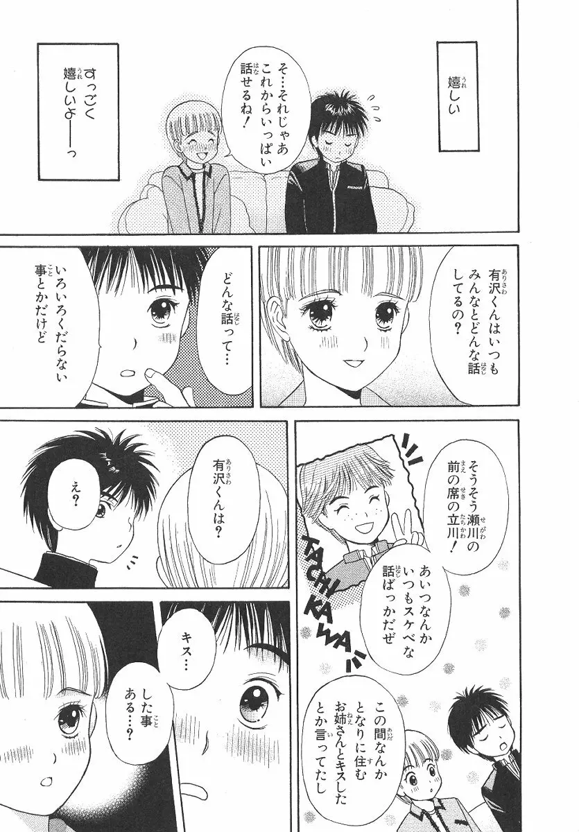 Cherish Boy Page.26