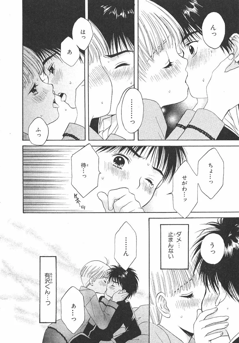 Cherish Boy Page.29