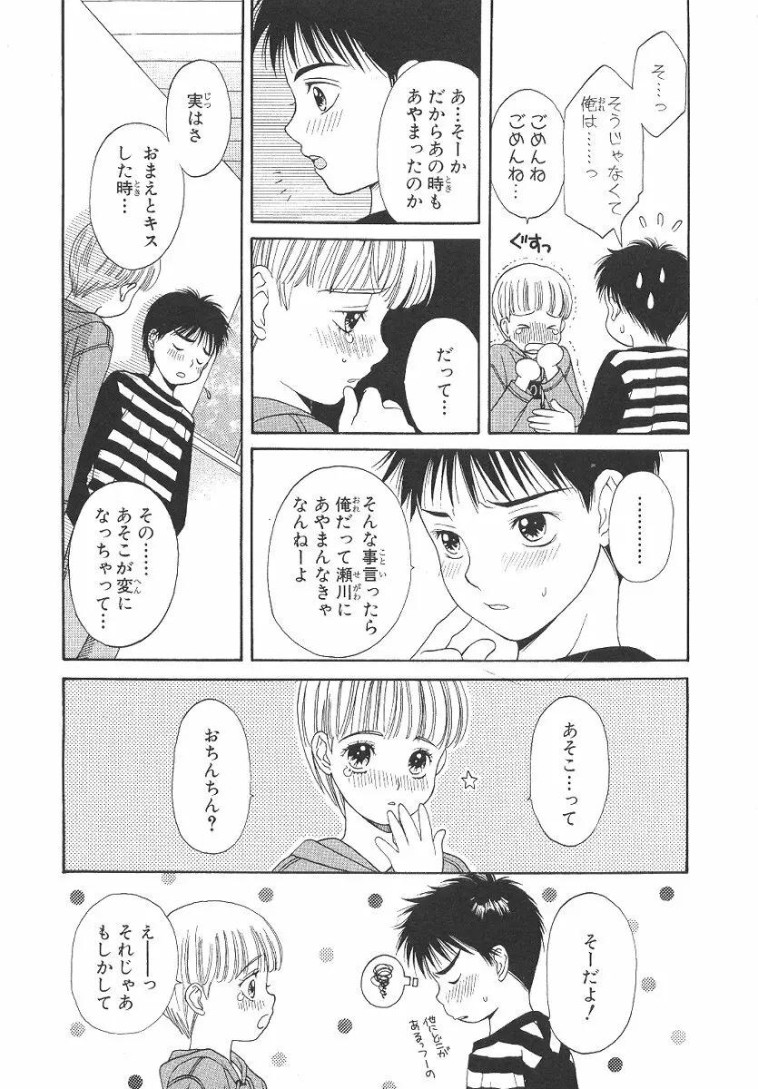 Cherish Boy Page.40