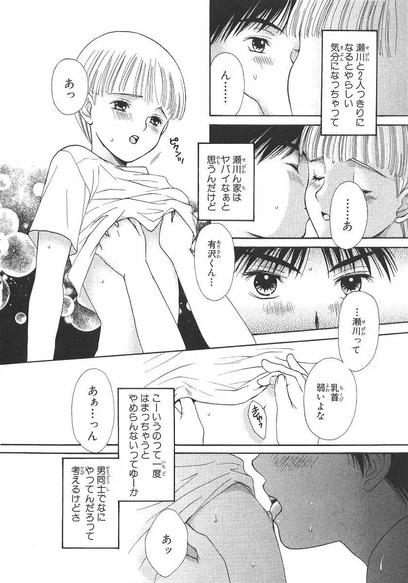 Cherish Boy Page.55