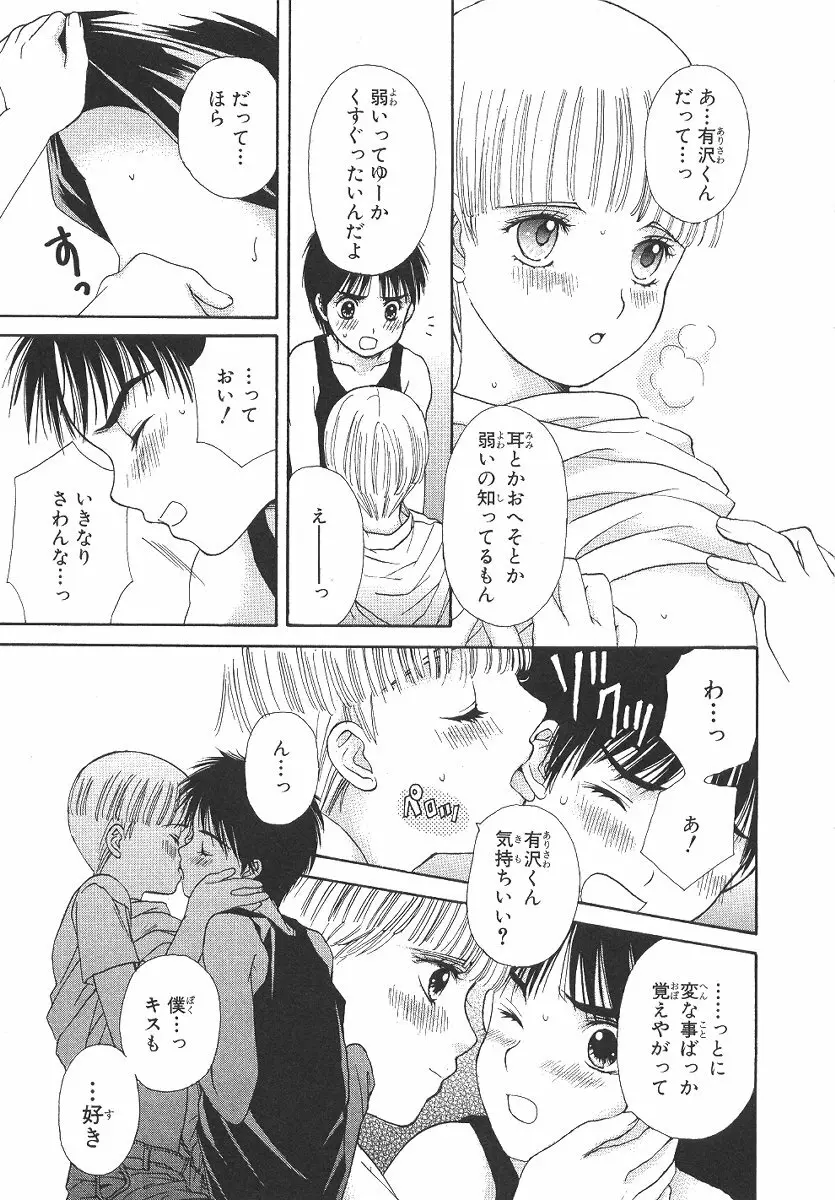 Cherish Boy Page.56