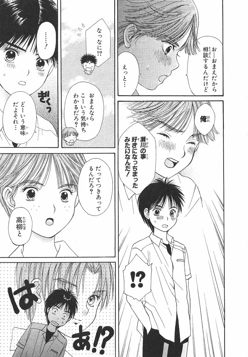 Cherish Boy Page.62