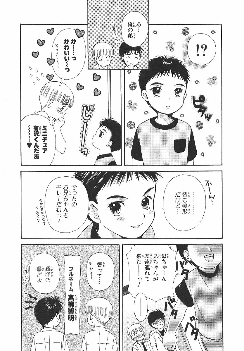 Cherish Boy Page.66