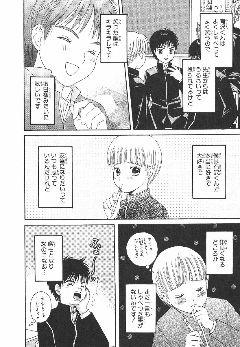 Cherish Boy Page.9