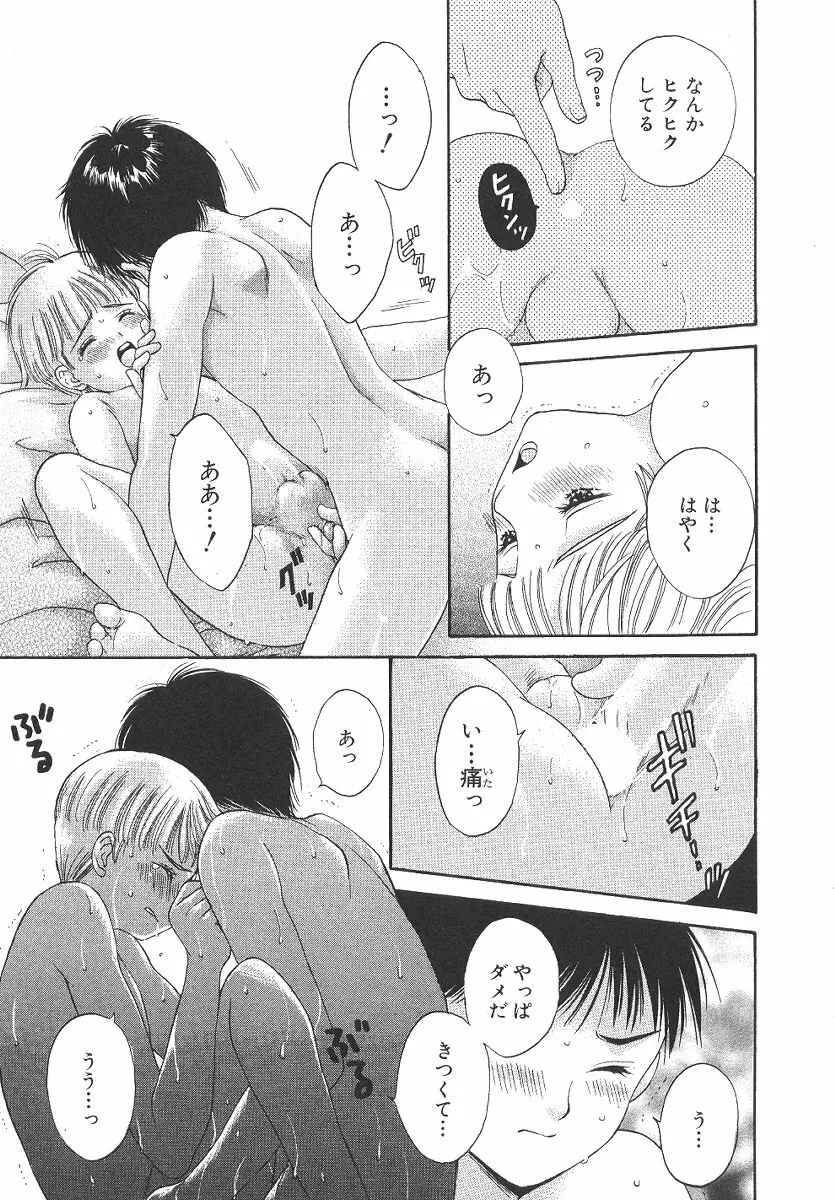 Cherish Boy Page.92