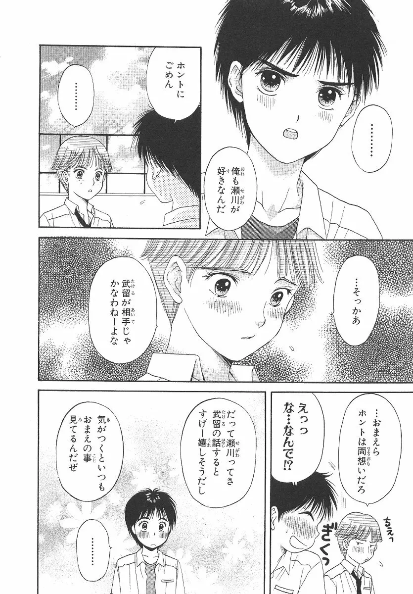 Cherish Boy Page.95