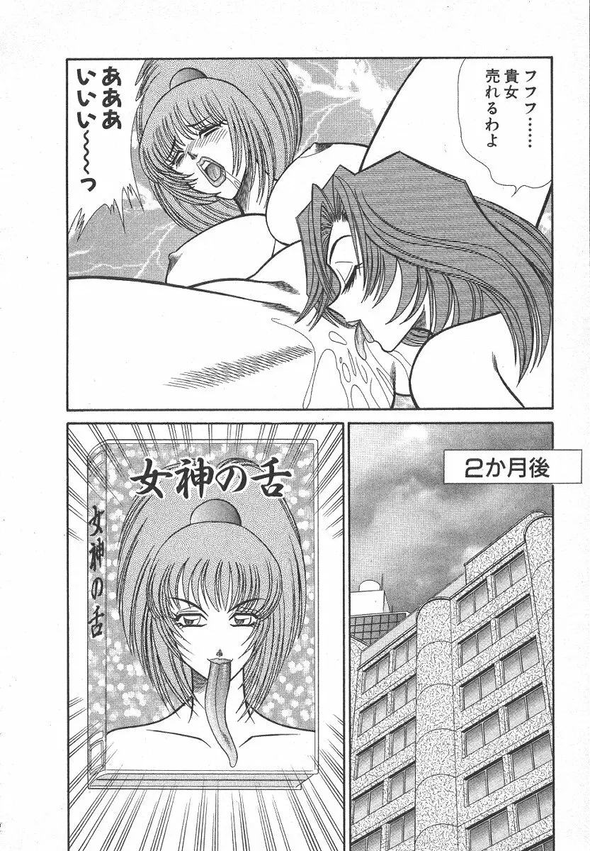 売る女１ Page.153