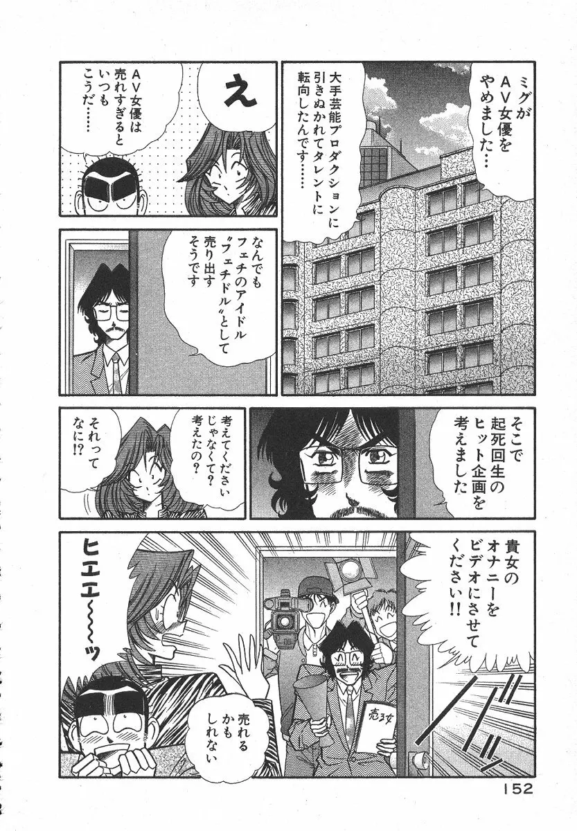 売る女１ Page.155