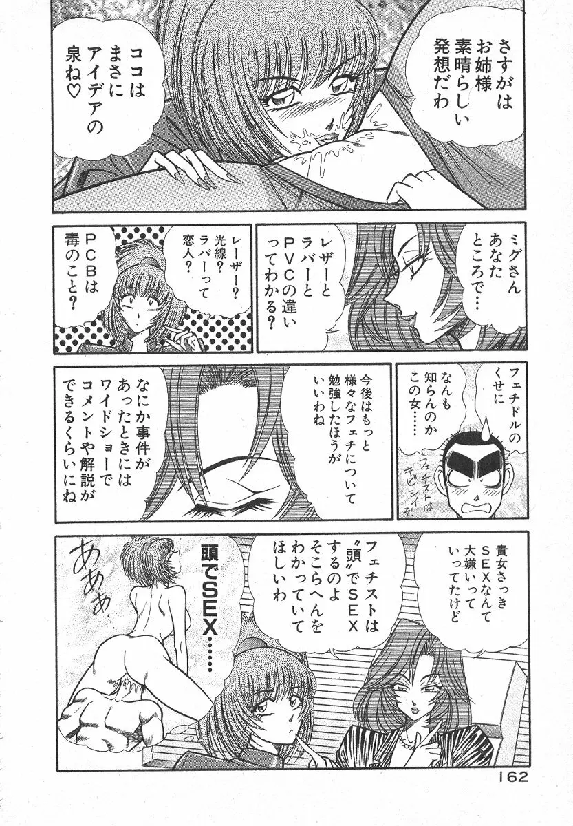 売る女１ Page.165